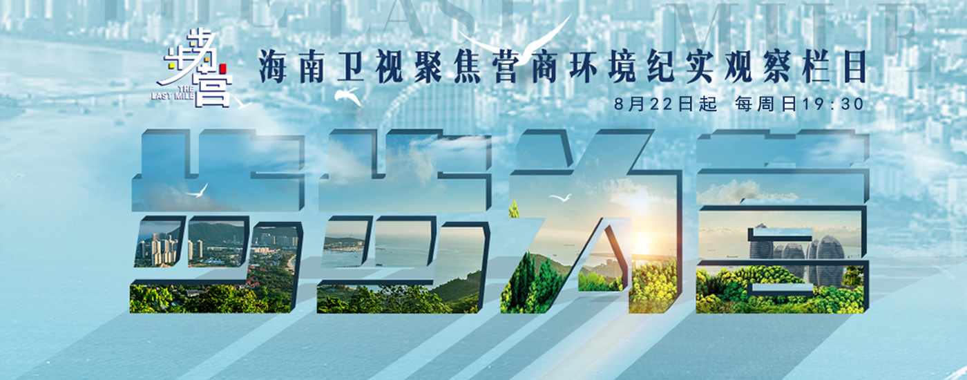 步步为营